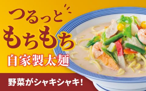 あの人気店の味をおうちで！【12回定期便】ちゃんぽん・皿うどんセット4食セット（各2食）【リンガーフーズ】 [FBI016]