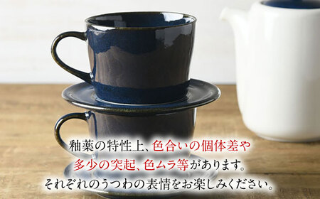 【美濃焼】 北欧ブルー コーヒーカップ＆ソーサー 1セット 3516162 瑞浪市 / やまに 食器 皿 陶磁器 [AZCR011]