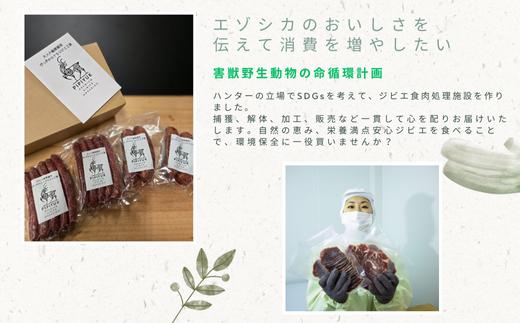 エゾ鹿肉 ジンギスカン 200g×10袋【PIPIYUK】 ジビエ 鹿肉 焼肉 焼き肉 タレ 味付け BBQ バーベキュー 北海道 比布町 ぴっぷ 1023-024