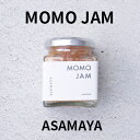 【ふるさと納税】ジャム 桃 ASAMAYA MOMO JAM もも 長野　【 加工品 フルーツ 果物 】