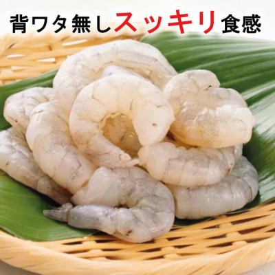 ふるさと納税 若狭町 訳あり越前若狭食宝庫の高級むきえび【ホワイトバナメイエビ冷凍】850g/約95〜110尾 |  | 02