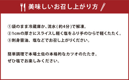 【2024年12月発送】【訳あり】 本場土佐カツオたたき(お刺身) 4.5kg（たれなし） 鰹のたたき かつおのたたき 鰹 かつお 魚 さしみ 刺身 魚介 冷凍