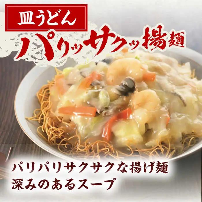 【3回定期便】長崎ちゃんぽん・皿うどん揚麺　各5人前 [OBL024]
