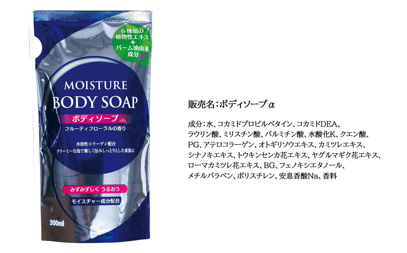 シャンプーやコンディショナー、ボディソープの詰め替え22点