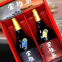 【ふるさと納税】軍艦島 芋・麦焼酎 優秀味覚受賞セット720ml×2本 世界が認めた「おいしい長崎」 芋焼酎 麦焼酎 黒麹 ニシノホシ 酒 お酒 焼酎 長崎県 長崎市 送料無料