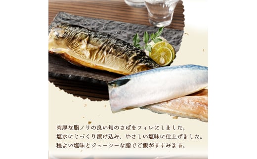 和歌山魚鶴仕込みのだし漬け銀だら切身4切・銀鮭切身4切・塩さばフィレ4枚　（真空パック入） 　小分け / 銀鱈 さけ サバ だし 魚 切り身 切身 魚 海鮮 焼き魚 ご飯のおとも おかず【uot852】