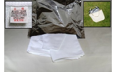 
                  防災用タオルパック３【乳幼児用タオルセット】（008_5002）
                