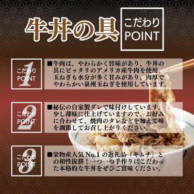 ふるさと納税 泉佐野市 【毎月定期便】牛丼の具 総量1.5kg【惣菜 湯煎】全2回 |  | 01