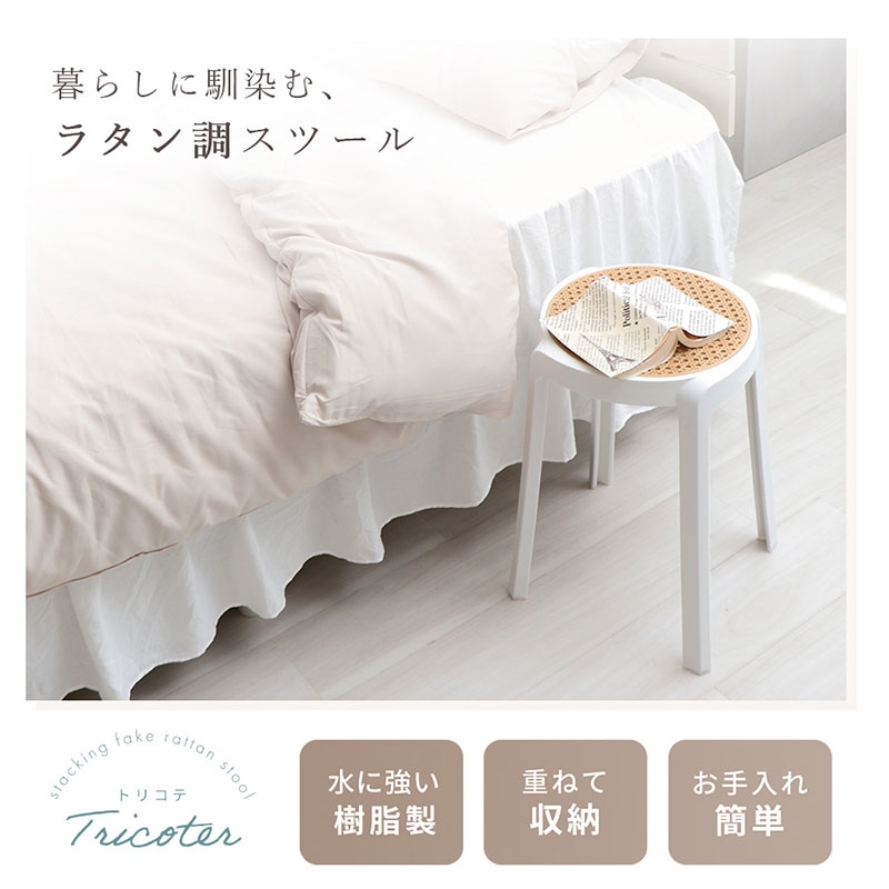 
                  椅子 スタッキングスツール Tricoter(トリコテ) 1脚 選べるカラー スタッキング チェア スツール スタッキングチェア 丸椅子 丸 腰掛け椅子 腰掛け 背もたれなし キャスターなし 重ねる インテリア 家具 おしゃれ 兵庫 兵庫県 小野市
                