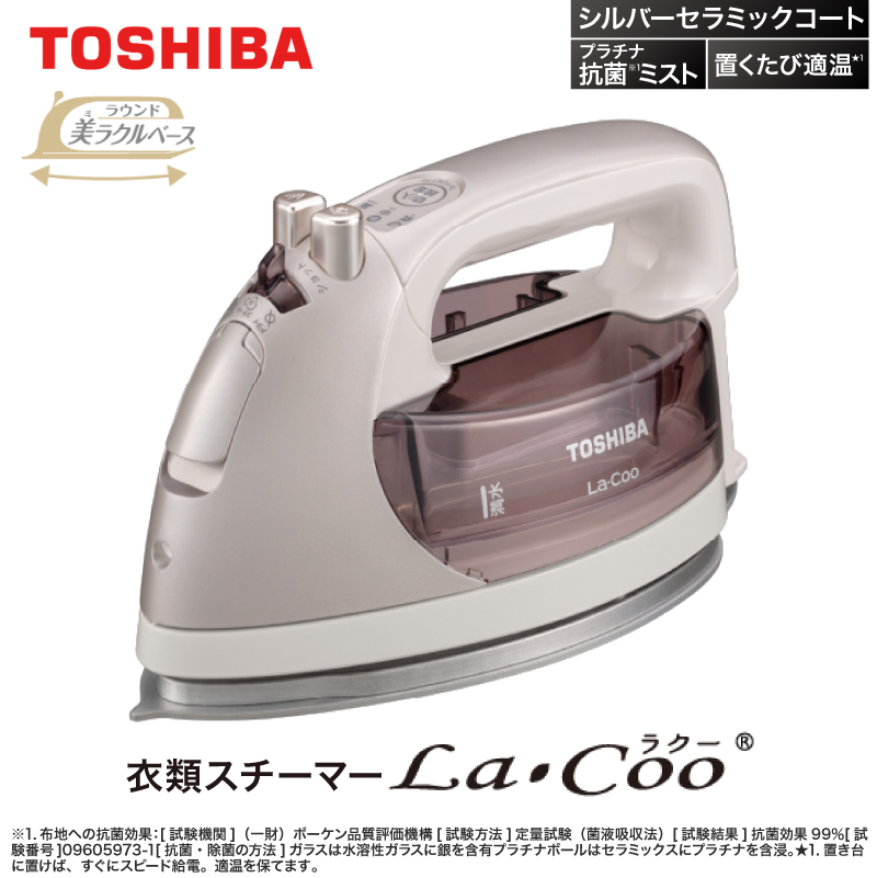 東芝 アイロン コードレス 前後左右スムーズなかけ心地 TA-FDX770(N)【kw0240-0111】