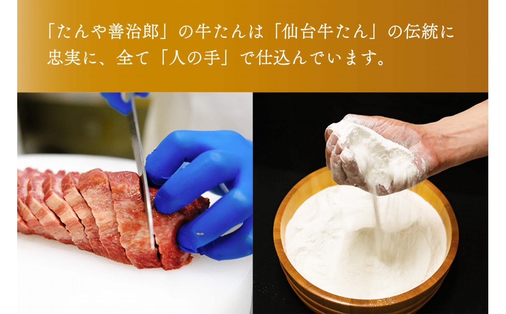たんや善治郎　牛たん極太5本（塩味）【肉 牛肉 タン 仙台 名物 グルメ 厚切り 焼肉 プレミアム バーベキュー ジューシー 柔らかい 食品 人気 ギフト 風味豊か 旨味 冷凍保存 焼き方簡単 食べ比