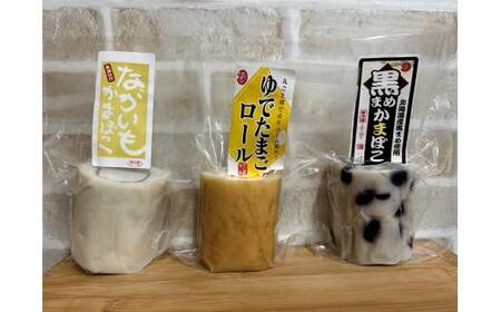 かまぼこちくわ詰め合わせ3種類「鳥取三昧」