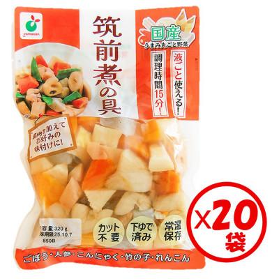 ふるさと納税 射水市 「うまみ丸ごと野菜 国産筑前煮の具 320g」×20袋
