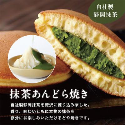 ふるさと納税 掛川市 どら焼き2種の味わいセット　抹茶あん5個・小豆5個　日本茶きみくら【39545】 |  | 01