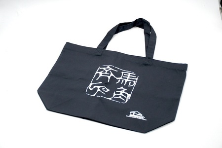 ～松浦武四郎ファン必見！～松浦武四郎オリジナルグッズ と入館券セット【1.2-7】