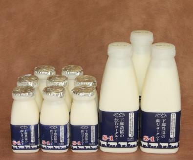 下郷農協 飲むヨーグルトS-1（150ml×8本 ・500ml×3本入り） 大分県 中津市