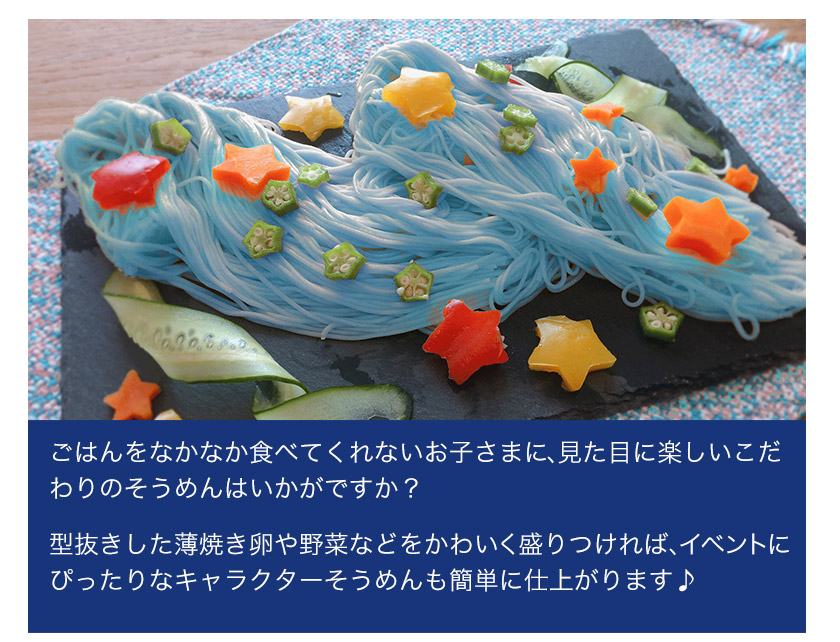 そらいろそうめん薄色 選べる 2セット 3セット 6セット 福永幸山堂《30日以内に出荷予定(土日祝除く)》_イメージ4