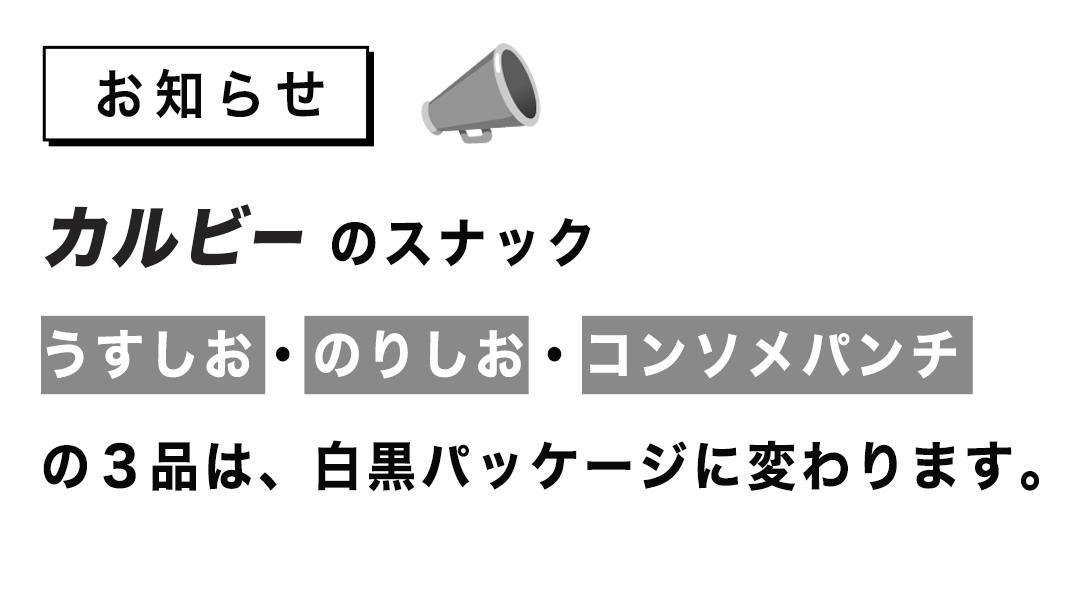 カルビー ポテトチップス レギュラー サイズ 2種類 詰め合わせ 16袋（ うすしお ／ コンソメ ） ポテチ お菓子 おかし 大量 スナック おつまみ ジャガイモ じゃがいも まとめ買い うすしお8