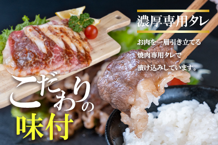 佐賀産和牛味付け焼肉（450g×3p）計1.35kg：B020-071
