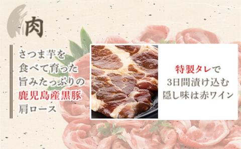 鹿児島産黒豚赤ﾜｲﾝ漬 5枚_ss2284
