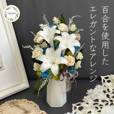ふるさと納税 春日部市 プリザーブドフラワーアレンジ【AILE(エル)】春日部市 シュガーパイン