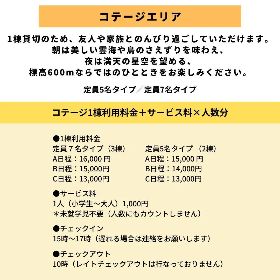 吉滝 キャンプ場 助成券 9,000円分 利用券 25-32