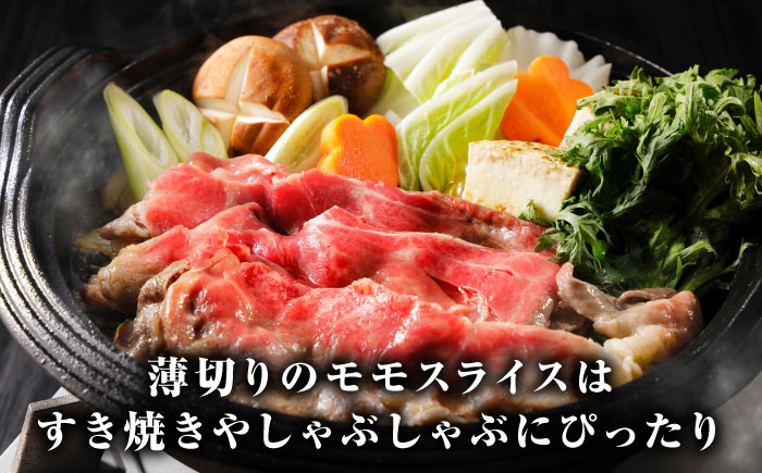 【全12回定期便】【A4〜A5ランク】長崎和牛 モモスライス 400g（しゃぶしゃぶ・すき焼き用）《壱岐市》【野中精肉店】 牛 牛肉 和牛 国産 長崎和牛 霜降り しゃぶしゃぶ すき焼用 モモ ギフト