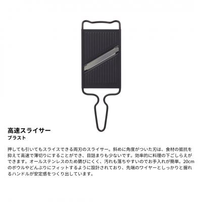 ふるさと納税 三条市 両刃スライサー ピーラー おろし セット(ブラック) 【020S088】 |  | 02