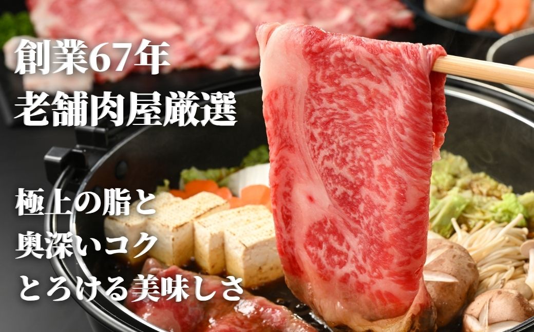 藤原牛 和牛 リブロース すき焼き用 1パック(300g) ※北海道・沖縄・離島への配送不可