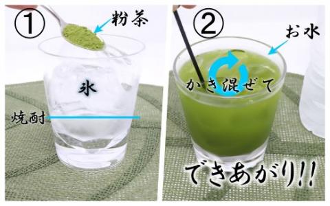 №2084-2 白玉醸造魔王入り！焼酎（4合瓶）のお茶割りセット