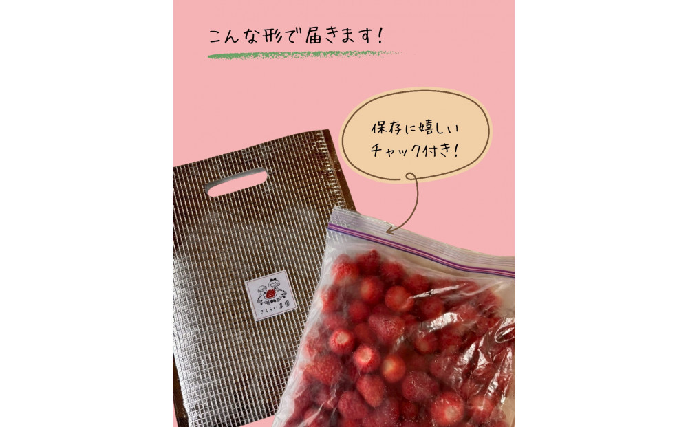 【訳アリ 冷凍いちご】静岡県産の完熟紅ほっぺを使用した冷凍いちご1kg【静岡県産】
