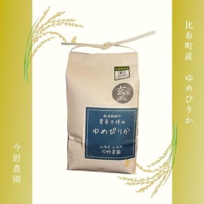 ふるさと納税 比布町 令和7年産 今野農園 ゆめぴりか 玄米2kg【ピリカ(株)】 |  | 01