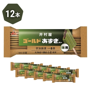 あずきバー ゴールド 抹茶 宇治 12本 あずきバー