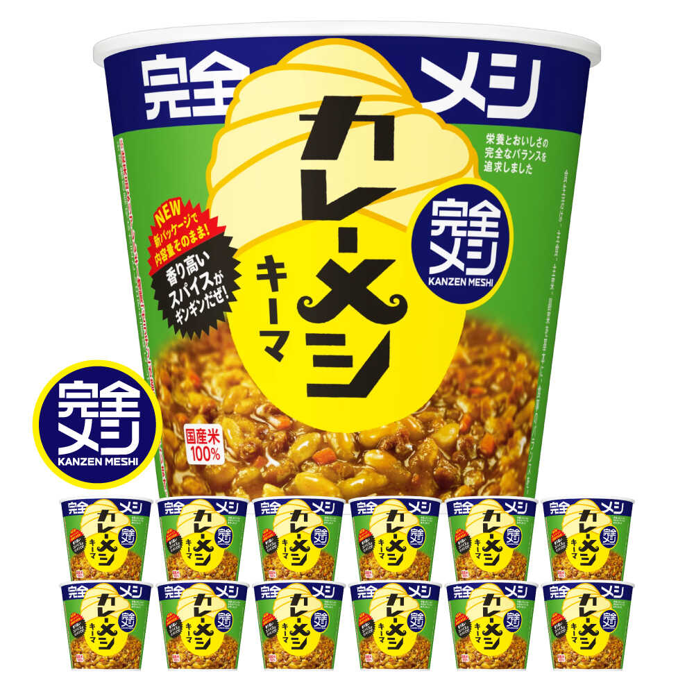 【ふるさと納税】完全メシ キーマカレーメシ　2ケース 計12食 / 完全飯 カレーライス 常温 保存 カップ飯 非常食 保存食 備蓄 まとめ買い キーマカレー 新生活 仕送り ローリングストック 日清 / 栗東市 / 日清食品株式会社[BIBI028]