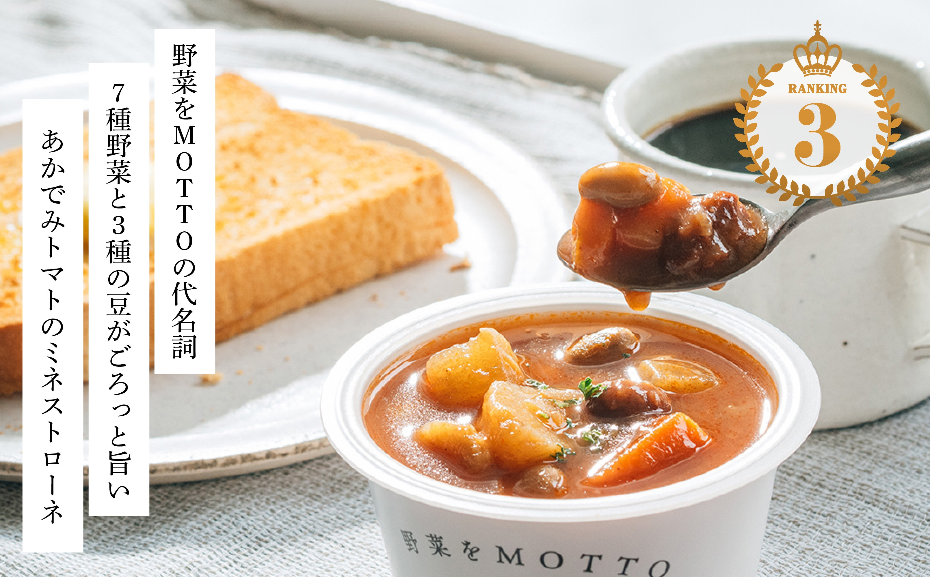 【ギフトセット】 レンジで1分 野菜をMOTTO スープ 6個 ギフト セット レトルト インスタント 国産 ダイエット ベジMOTTOスープ  具だくさん 時短 手軽◆