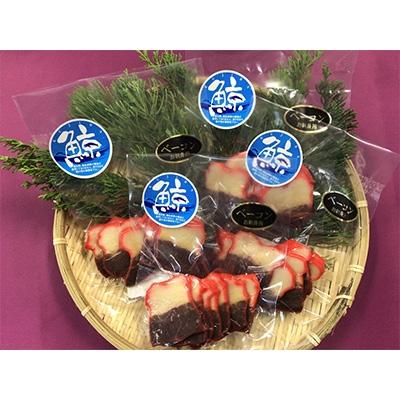 ふるさと納税 伊万里市 厚切鯨ベーコン |  | 01