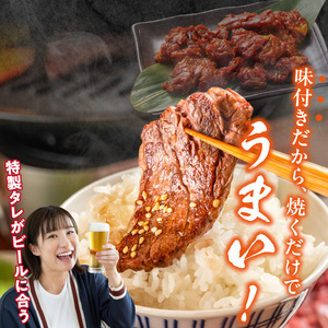 【食肉総合卸 丸正】牛ハラミ味付け 600ｇ［153M08］