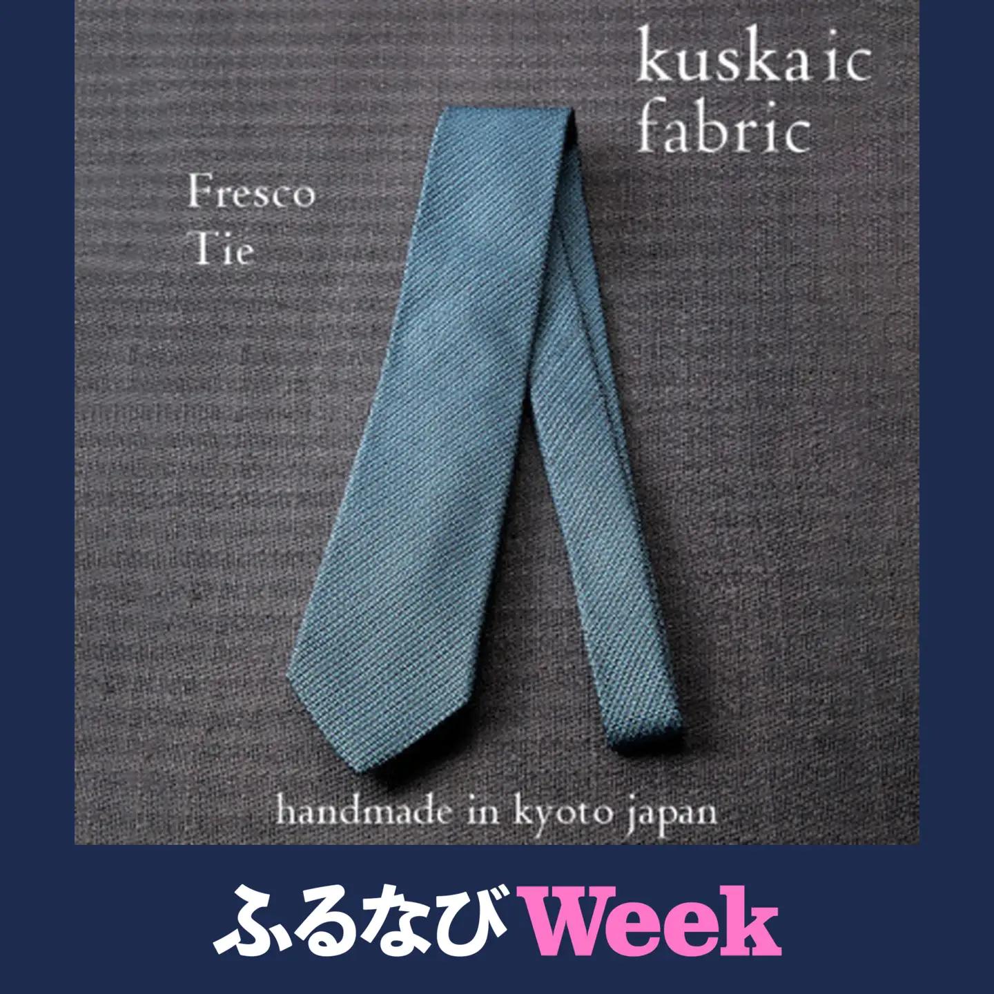 【ふるなびWEEK対象】【手織りネクタイ】サックスブルー フレスコタイ kuskafabric  京都・丹後のシルク織物_装飾品・工芸品 ネクタイ・ベルト 服飾小物 _【1080335】