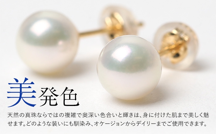 あこや真珠 ピアス
