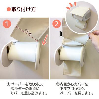 ふるさと納税 蒲郡市 トイレットペーパーホルダーカバー 合皮レザー_ナチュラルアイボリー_【G0701】 |  | 02