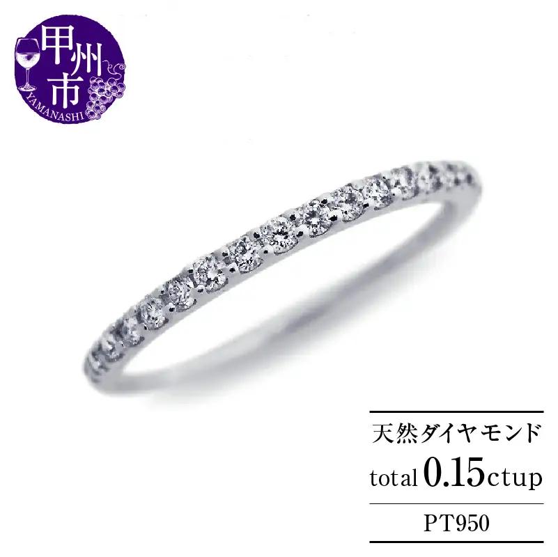 指輪 天然 ダイヤモンド 0.15ct VSクラス～VVSクラス Judithジュディス【pt950】r-261（KRP）M22-1411