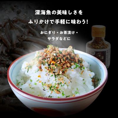 ふるさと納税 蒲郡市 形原漁港直送　深海ギョのふりかけ　三種セット _【G0483】 |  | 01