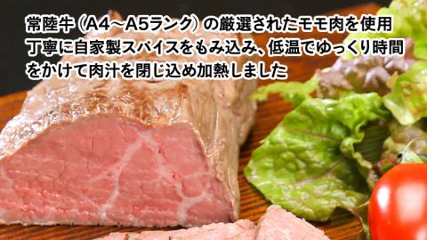 常陸牛　特撰セット（ローストビーフ、煮込み手ごねハンバーグ、ビーフシチュー） 八千代町産 白菜 使用 常陸牛 お肉 牛肉 和牛 セット 惣菜 レトルト グルメ お取り寄せ 冷凍 [AU017ya]