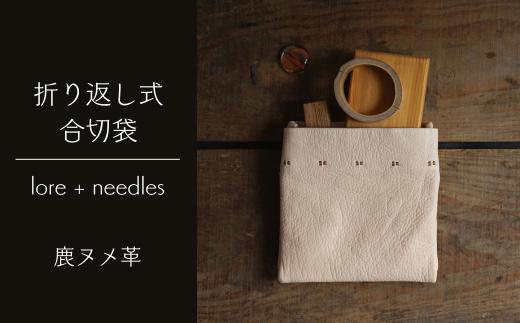 折り返し式/合切袋 鹿ヌメ革 (Y1-29)