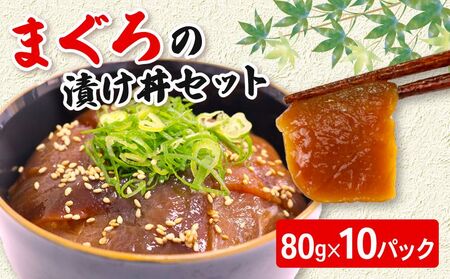 ﾏｸﾞﾛ800g【漬け丼漬け丼漬け丼漬け丼】