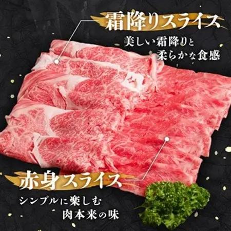飛騨牛 霜降・赤身スライス食べ比べセット計1.6kg(各800g) 　すき焼き・しゃぶしゃぶ用_肉 すき焼き 牛肉 すきやき スキヤキ  肉 しゃぶしゃぶ 牛肉 牛しゃぶ  肉 飛騨牛 牛肉 うし ビ