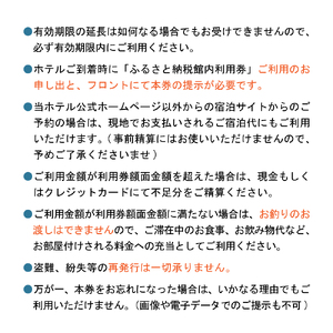 赤倉観光ホテル　ふるさと納税館内利用券150,000円分 旅行 温泉 観光 レストラン スパトリートメント スキー場 ゴルフ場 ゴルフコース 新潟県 妙高市