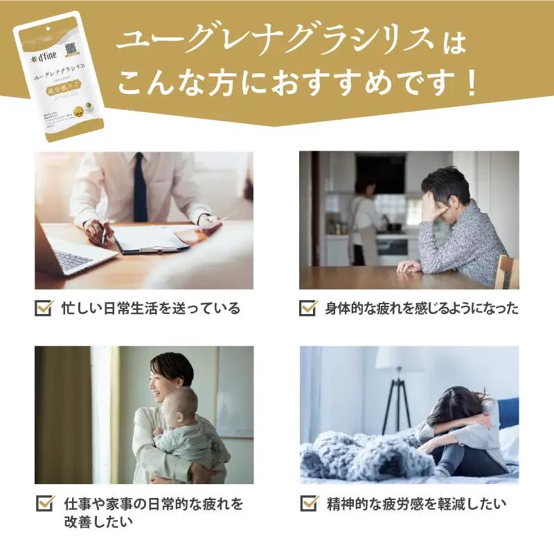 d’fine 機能性表示食品ユーグレナグラシリス・NMN5000 1ヶ月セット〈運動をする方におすすめ！〉