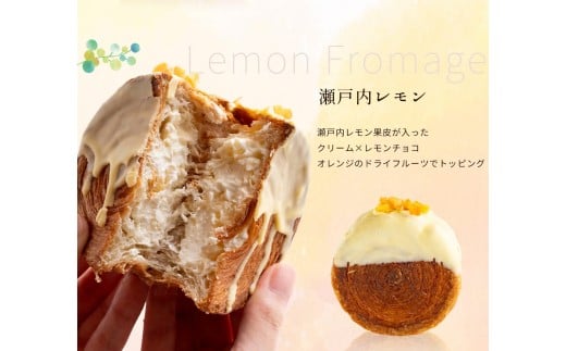 【ふるさと納税】ニューヨークロール 瀬戸内レモンフロマージュ 5個セット