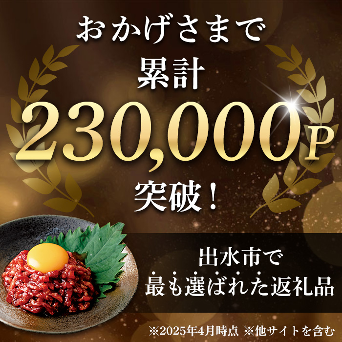 i1211-B 鹿児島県産黒毛和牛ユッケ12人前(40g×12P・計480g) 肉 牛肉 黒毛和牛 国産 鹿児島県産 ユッケ 生食 旨み 480g 12人 【カミチク】